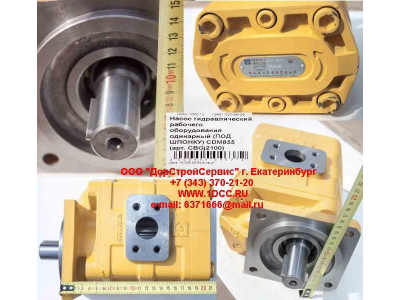 Насос гидравлический рабочего оборудования одинарный (под шпонку) CDM855 Lonking CDM (СДМ) CBGj2100 фото 1 Тула
