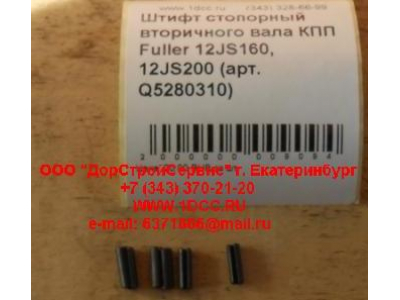 Штифт стопорный вторичного вала КПП Fuller 12JS160, 12JS200 КПП (Коробки переключения передач) Q5280310 фото 1 Тула