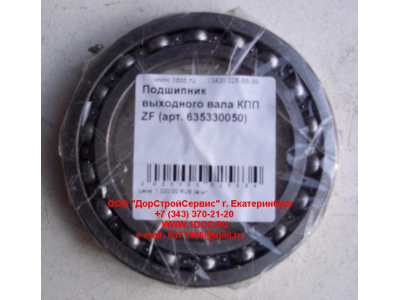 Подшипник 16015 выходного вала КПП ZF 5S-150GP КПП (Коробки переключения передач) 635330050 фото 1 Тула