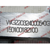 Насос масляный в сборе КПП HW18709 КПП (Коробки переключения передач) WG2203240005 фото 5 Тула